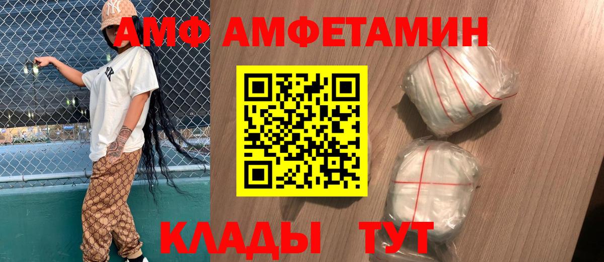 АМФЕТАМИН 98% Родники
