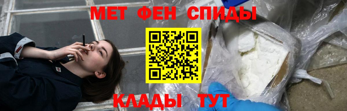 Родники  АМФЕТАМИН Premium  Вход с VPN 