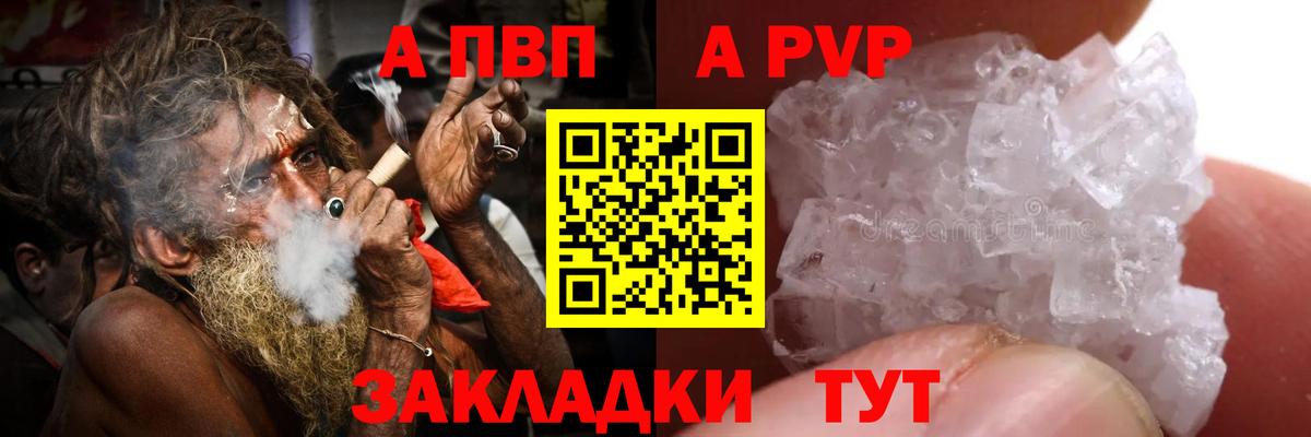 A PVP кристаллы  Вход с VPN  А ПВП кристаллы  А ПВП  Родники 