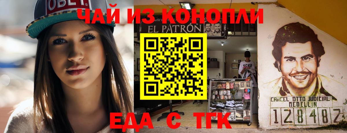 Печенье с ТГК марихуана Родники