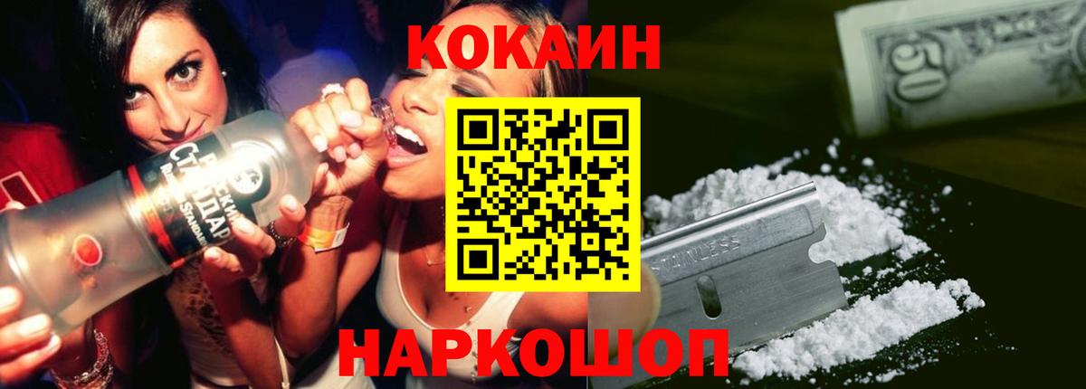 Cocaine Перу Родники