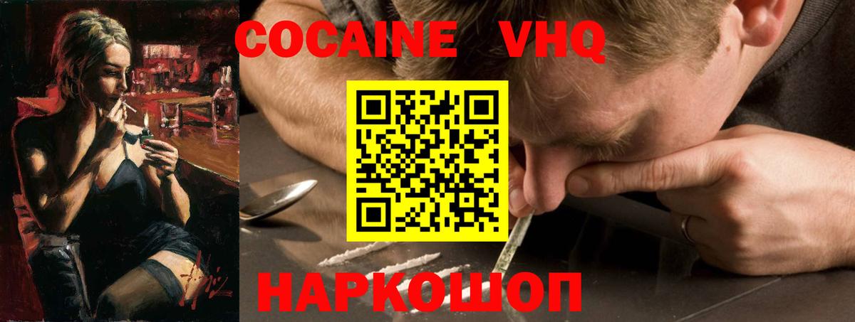 COCAIN Боливия  Cocaine Fish Scale  Родники  Вход с VPN 
