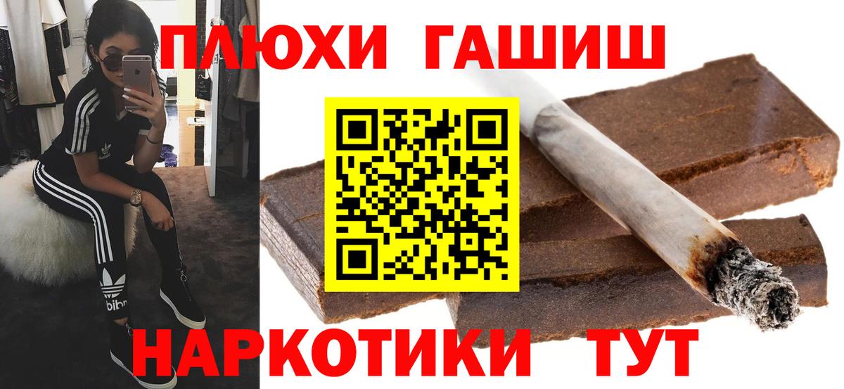 ГАШ хэш Родники