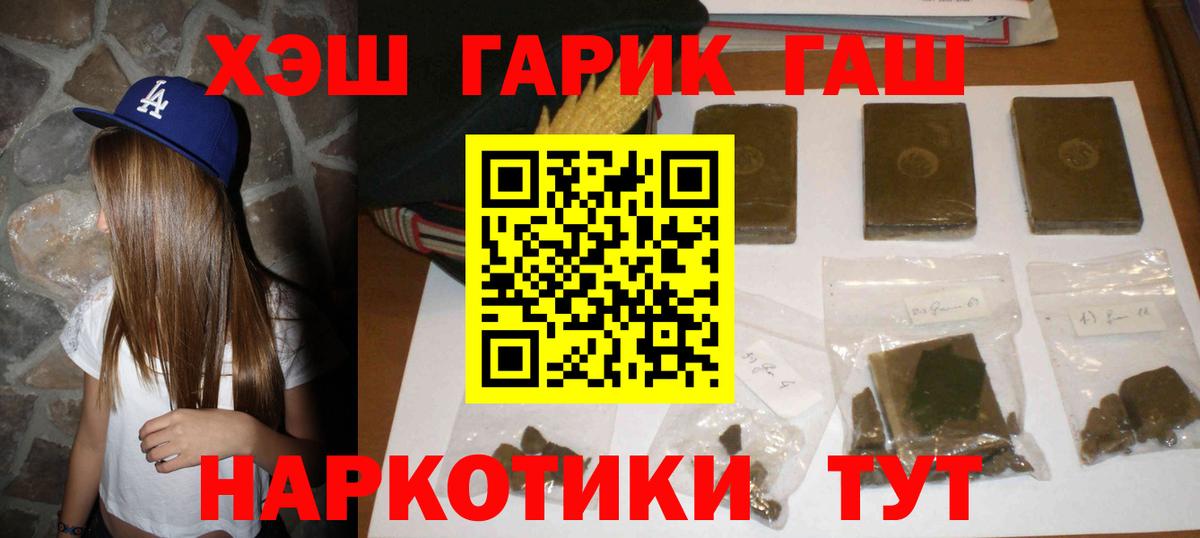 Гашиш 40% ТГК  Вход с VPN  Гашиш  Гашиш Premium  Родники 