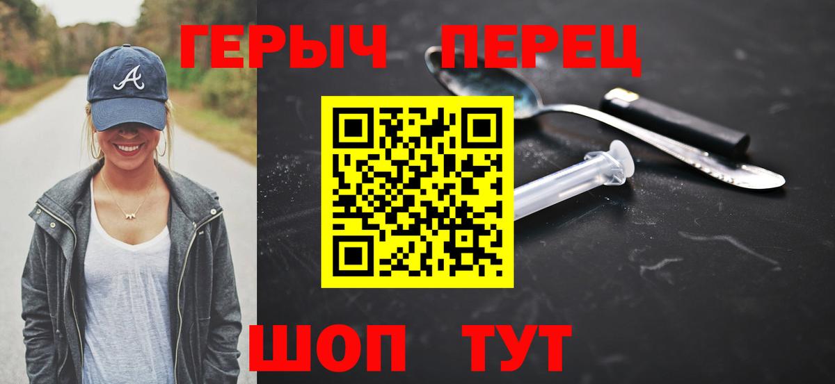 ГЕРОИН VHQ  ГЕРОИН  Родники  Вход с VPN 