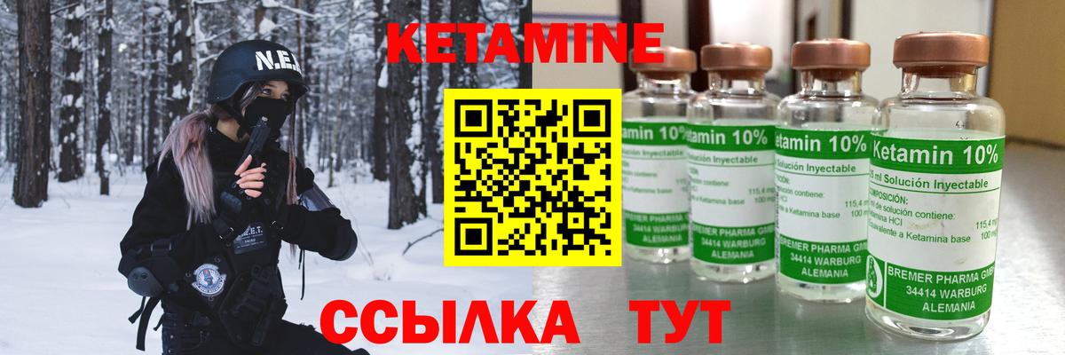 Родники  Кетамин VHQ  Вход с VPN  Кетамин ketamine 
