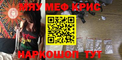 меф Новокубанск