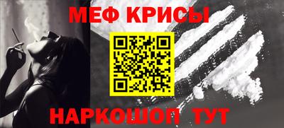 меф Новокубанск