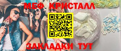 меф Новокубанск