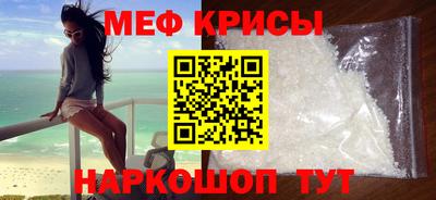 меф Новокубанск