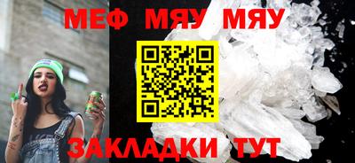 меф Новокубанск