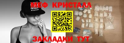 меф Новокубанск