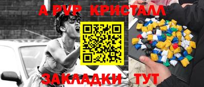 меф Новокубанск
