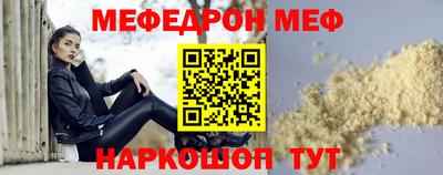 меф Новокубанск