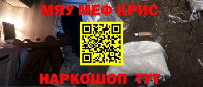 меф Новокубанск