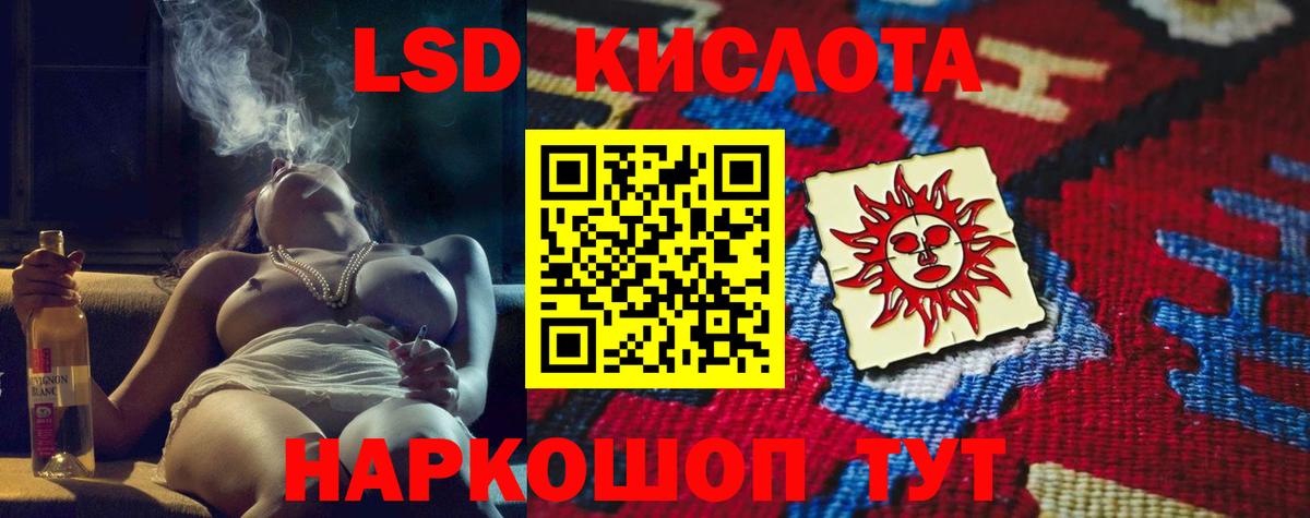 LSD-25 экстази ecstasy Родники