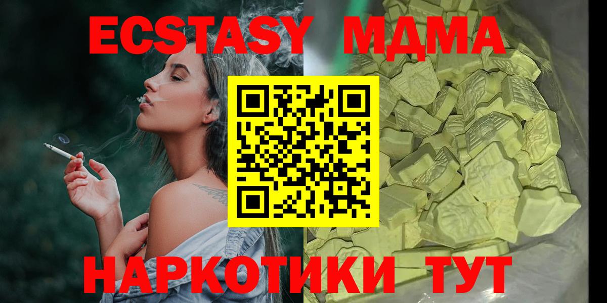Родники  МДМА кристаллы  МДМА  Вход с VPN  МДМА молли 