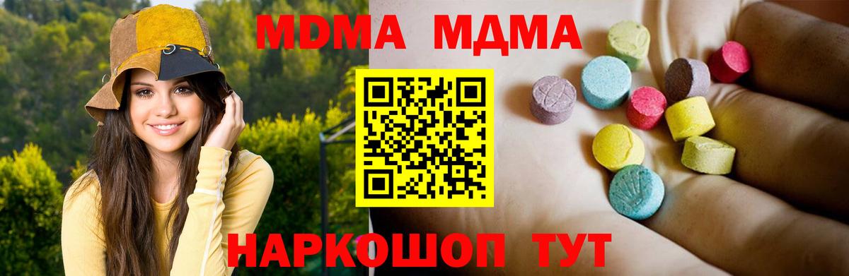 МДМА кристаллы Родники