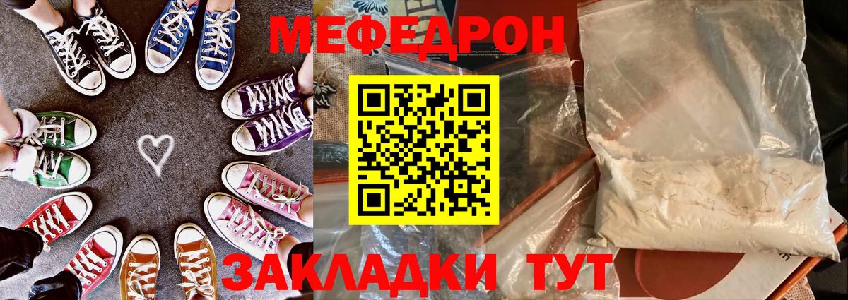 МЕФ кристаллы Родники