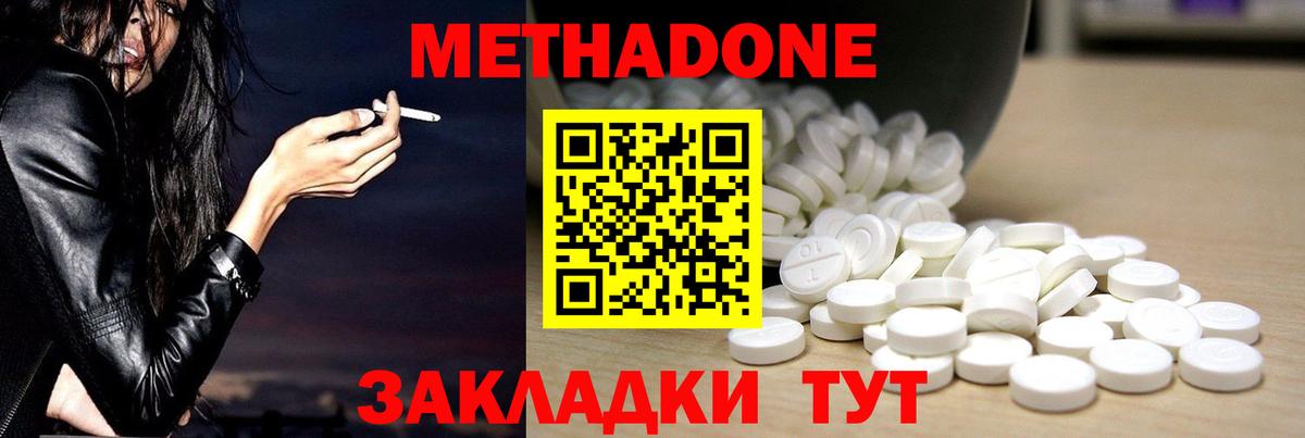 МЕТАДОН белоснежный    маркетплейс  Родники  Вход с VPN 