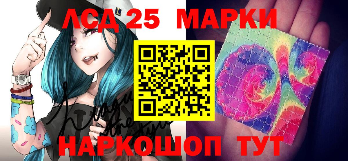 Марки 25I-NBOMe 1500мкг  Вход с VPN  Родники  купить   Марки 25I-NBOMe 1500мкг 