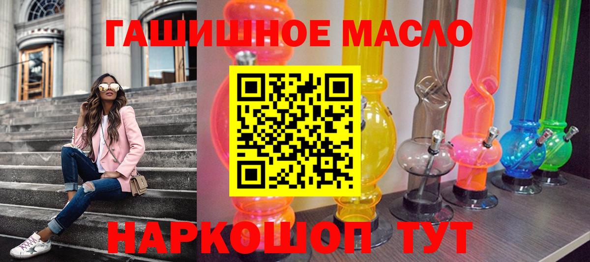 ТГК вейп  Вход с VPN  Родники  ТГК THC oil 