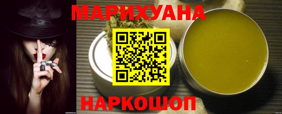 Марихуана AK-47 Родники